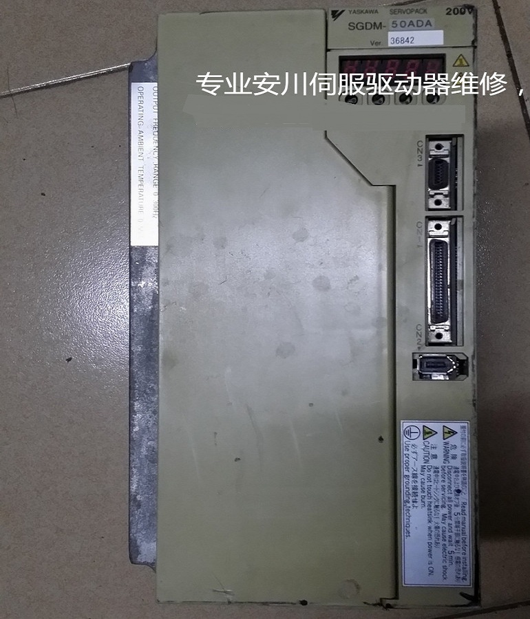 山東  煙臺安川伺服放大器維修 安川伺服驅(qū)動器SGDM-50ADA報(bào)警欠電壓維修